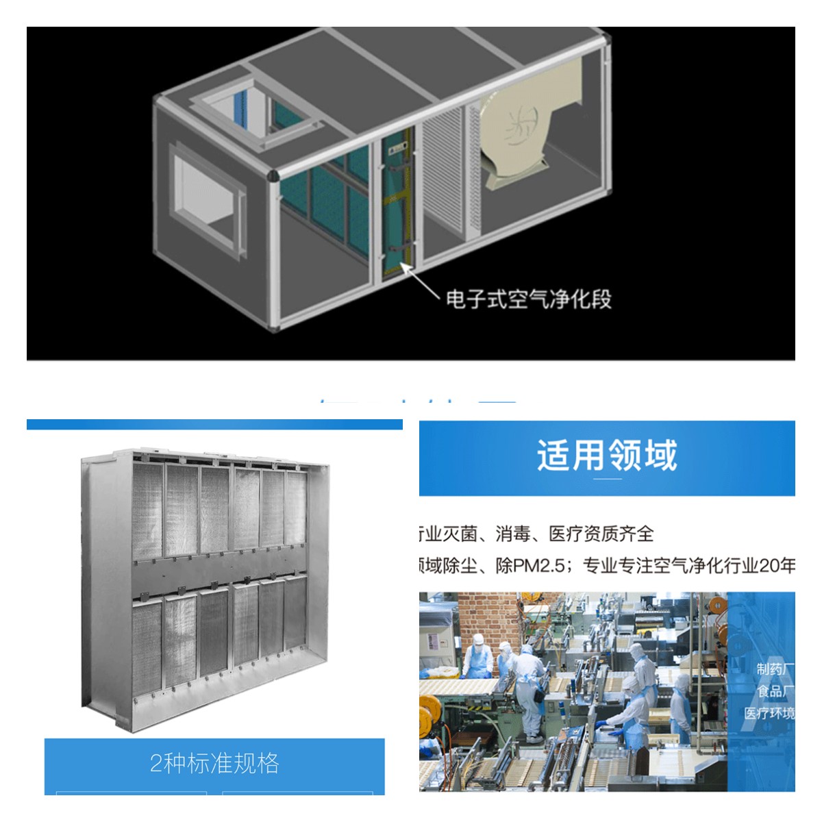 組合風柜/空調(diào)箱空氣凈化模塊.jpg