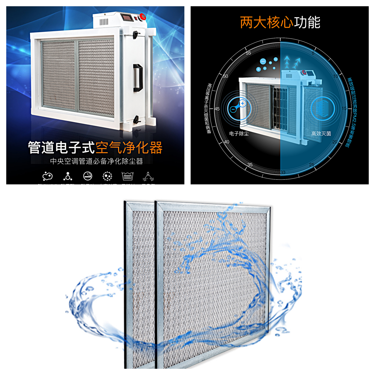 管理電子式空氣消毒機.png